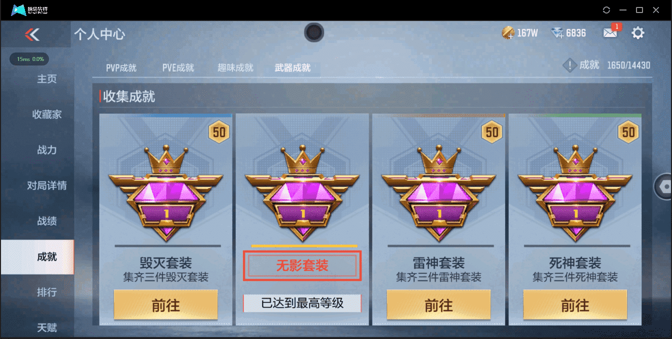 CFMQM321476枪战王者账号详情图36