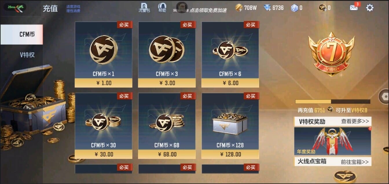 枪战王者账号安卓QQ可转区/贵族7/185v/10王者/妙才/孟获/*2/慈/M200幻神现代战场音效卡/王者之圣冰霜奇