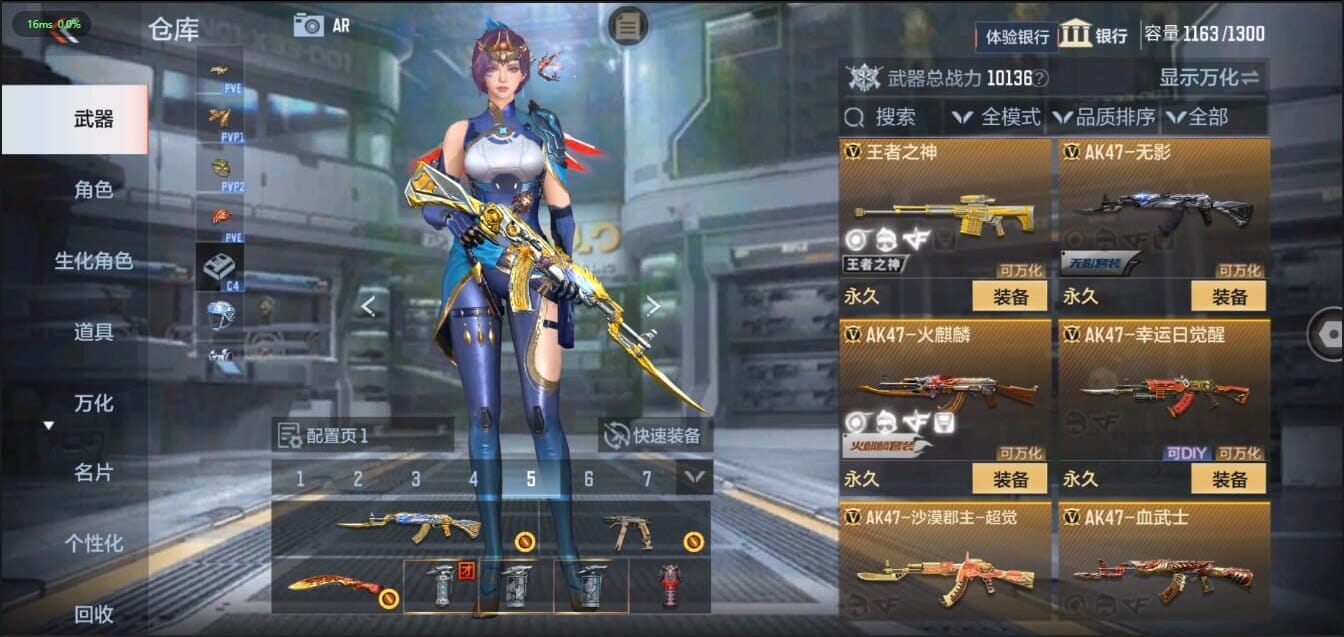 CFMQM321477枪战王者账号详情图13 CFMQM321477枪战王者账号详情图13