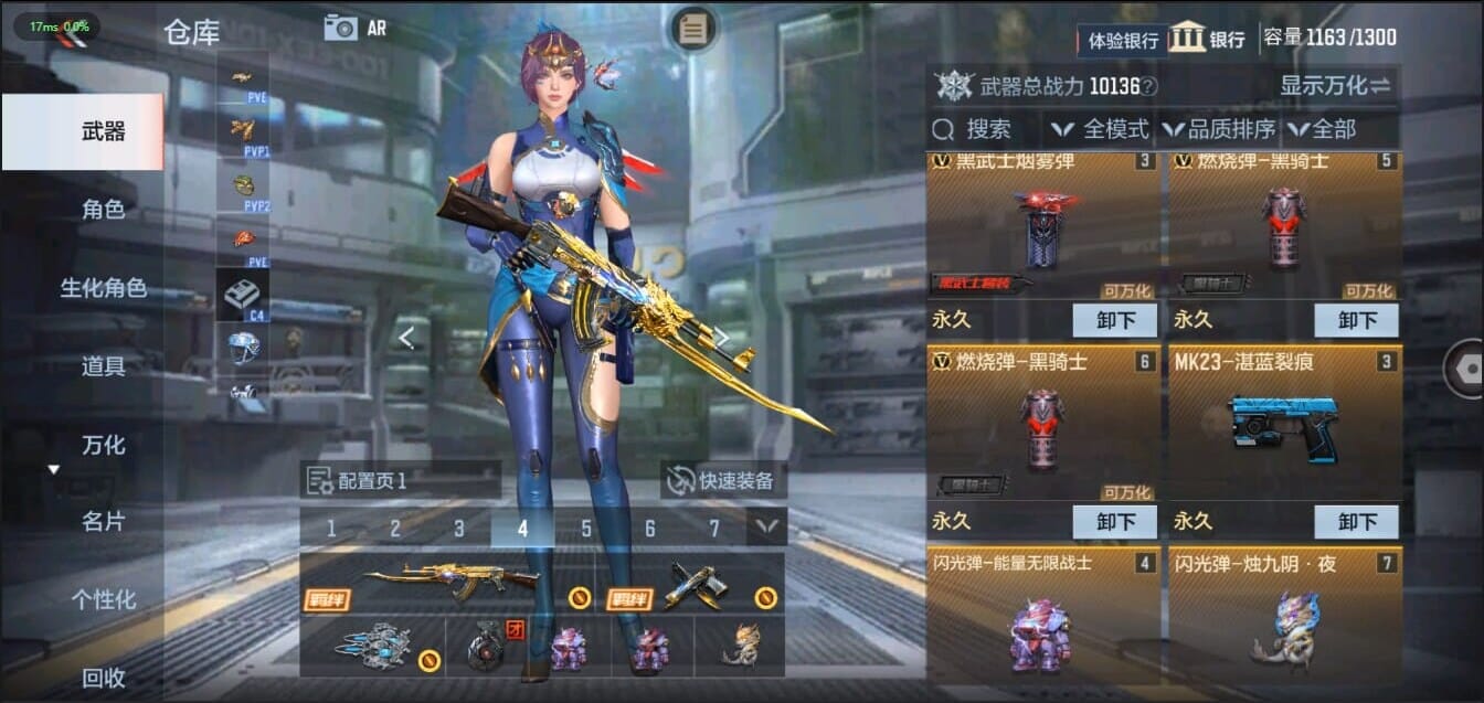 CFMQM321477枪战王者账号详情图11 CFMQM321477枪战王者账号详情图11