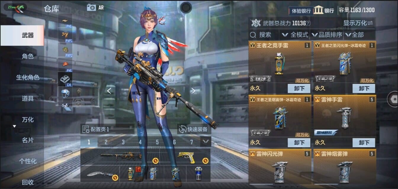 CFMQM321477枪战王者账号详情图6 CFMQM321477枪战王者账号详情图6