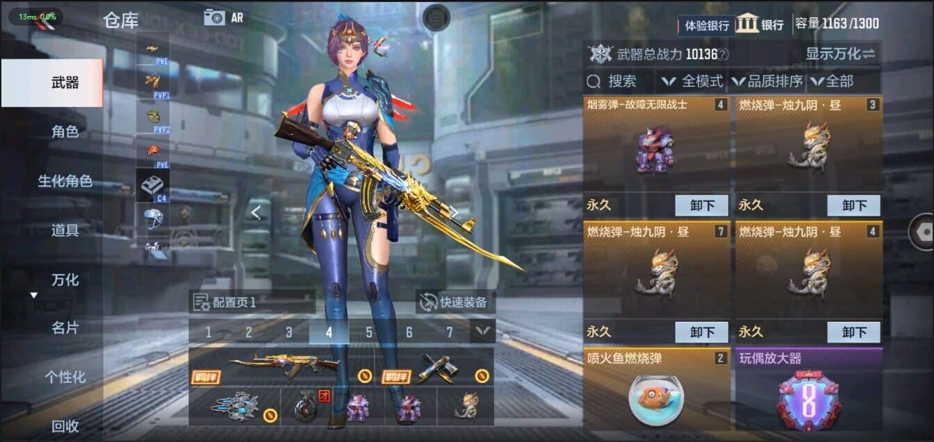 CFMQM321477枪战王者账号详情图12 CFMQM321477枪战王者账号详情图12