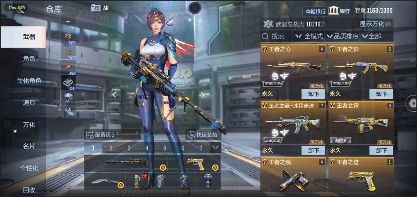 CFMQM321477枪战王者账号详情图5 CFMQM321477枪战王者账号详情图5