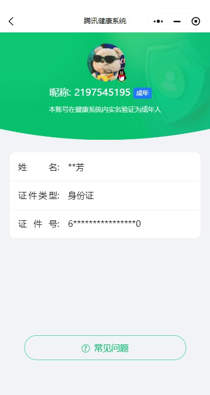 CFMQM321477枪战王者账号详情图33 CFMQM321477枪战王者账号详情图33