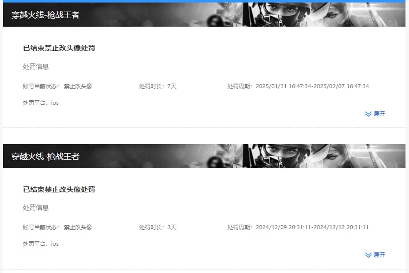CFMQM321477枪战王者账号详情图32 CFMQM321477枪战王者账号详情图32