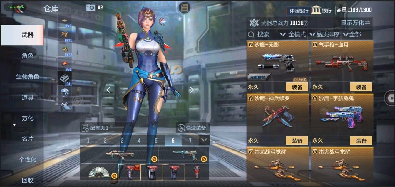 CFMQM321477枪战王者账号详情图27 CFMQM321477枪战王者账号详情图27