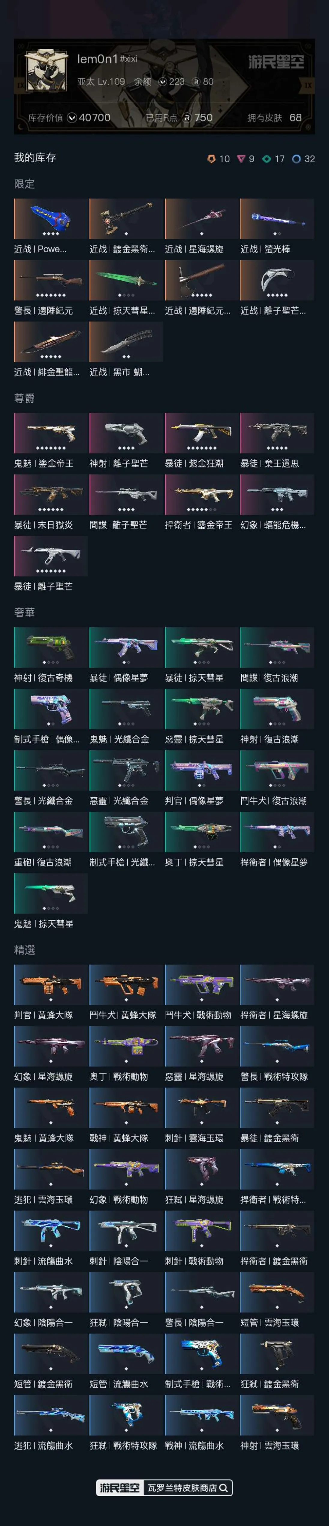 8937 港服 金牌1  25特攻 109...