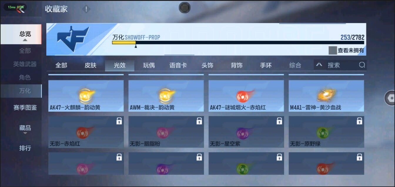 CFMQM321478枪战王者账号详情图44 CFMQM321478枪战王者账号详情图44
