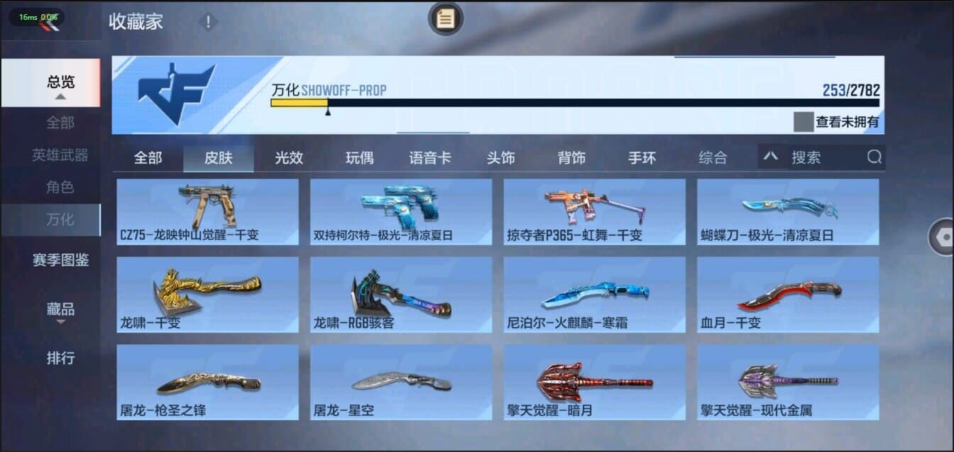 CFMQM321478枪战王者账号详情图40 CFMQM321478枪战王者账号详情图40