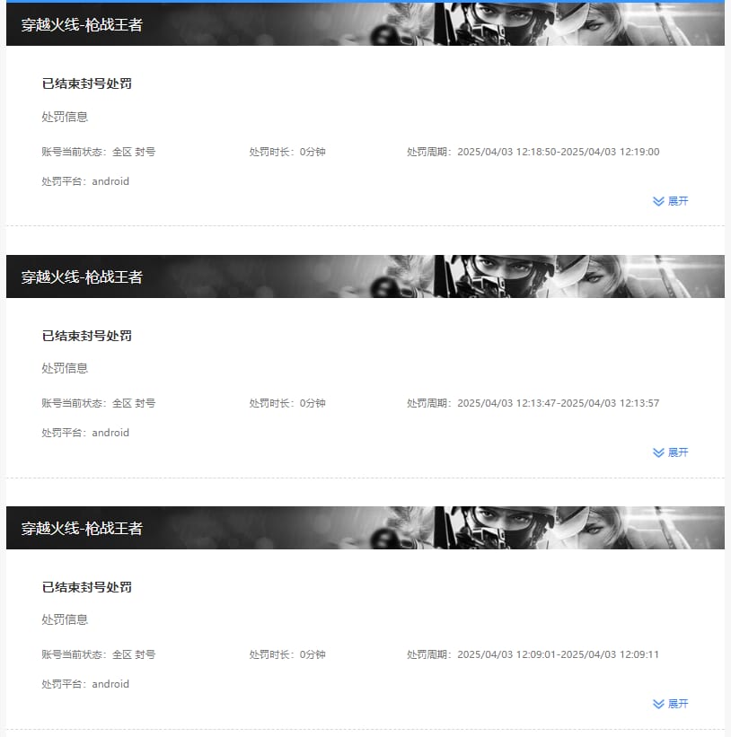 CFMQM321478枪战王者账号详情图49 CFMQM321478枪战王者账号详情图49