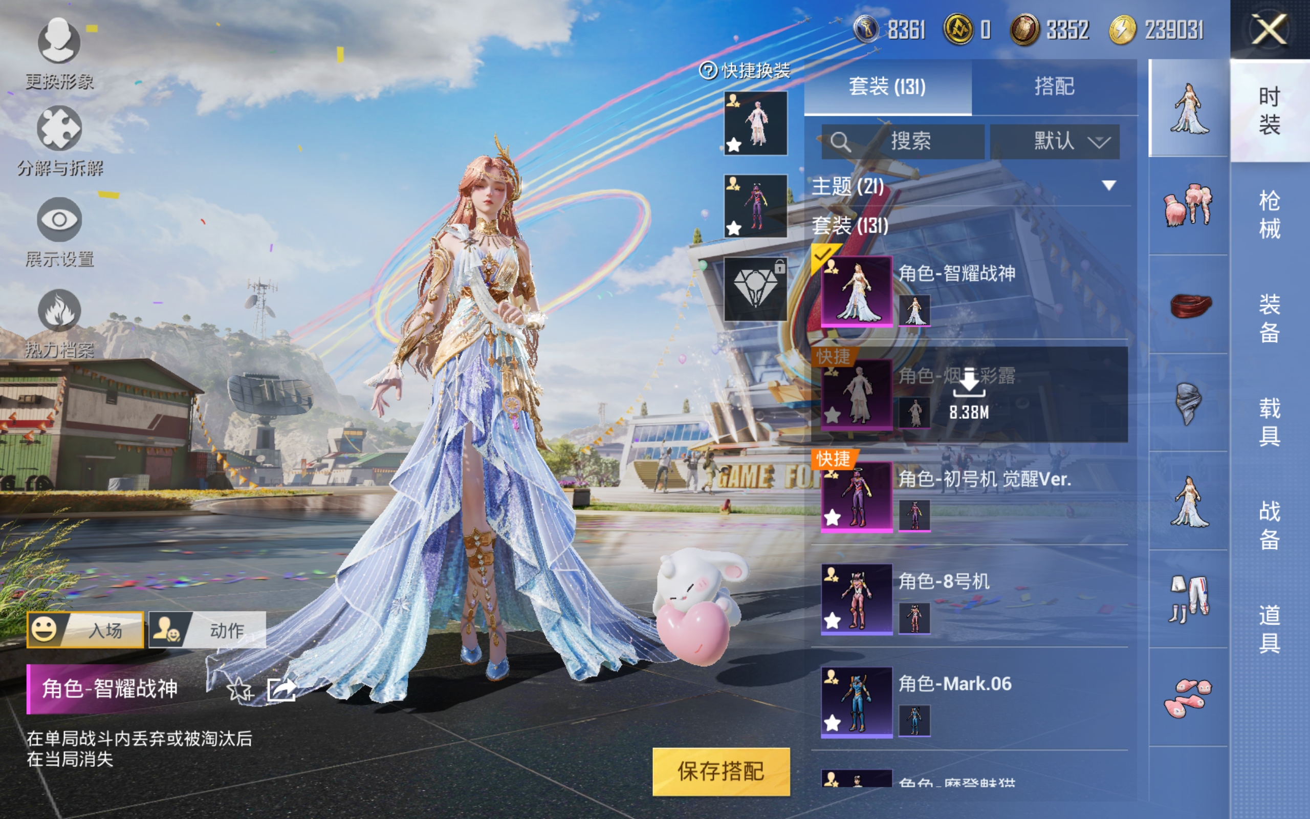 HPQM3264056和平精英账号详情图8 HPQM3264056和平精英账号详情图8