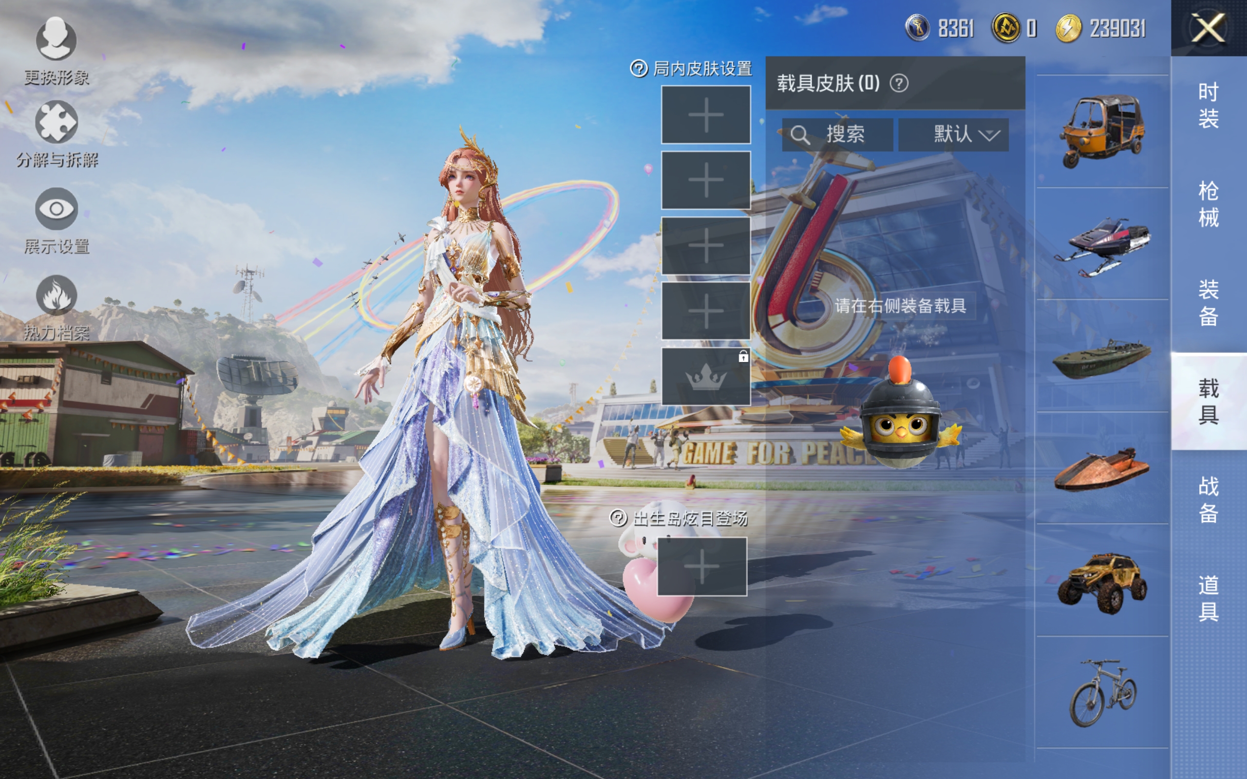 HPQM3264056和平精英账号详情图9 HPQM3264056和平精英账号详情图9