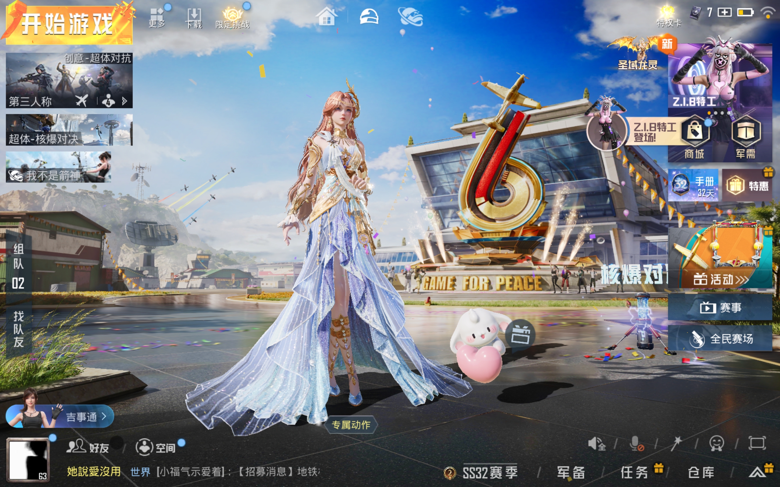 HPQM3264056和平精英账号详情图14 HPQM3264056和平精英账号详情图14