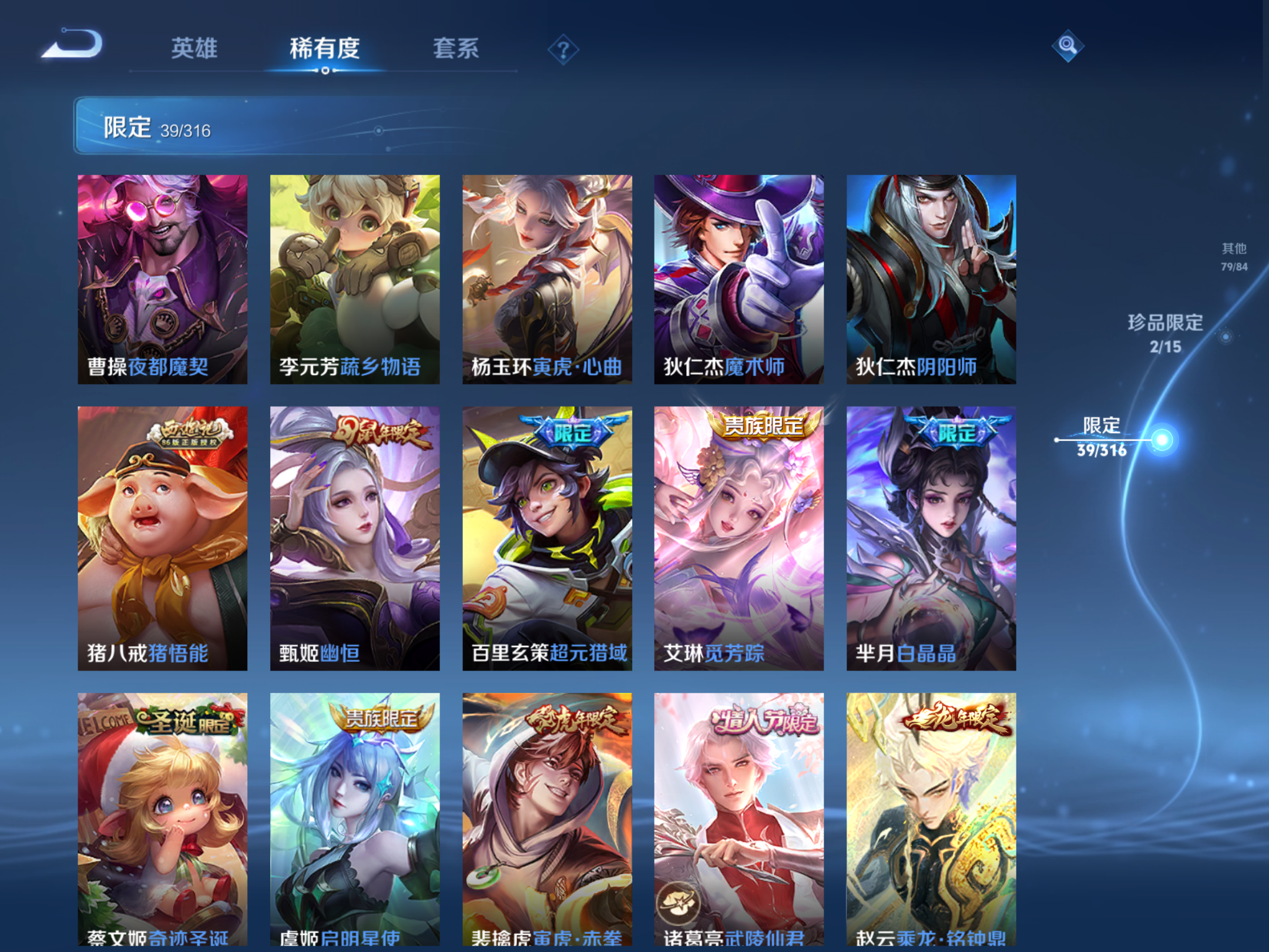 WZQM3128668王者荣耀账号详情图11 WZQM3128668王者荣耀账号详情图11