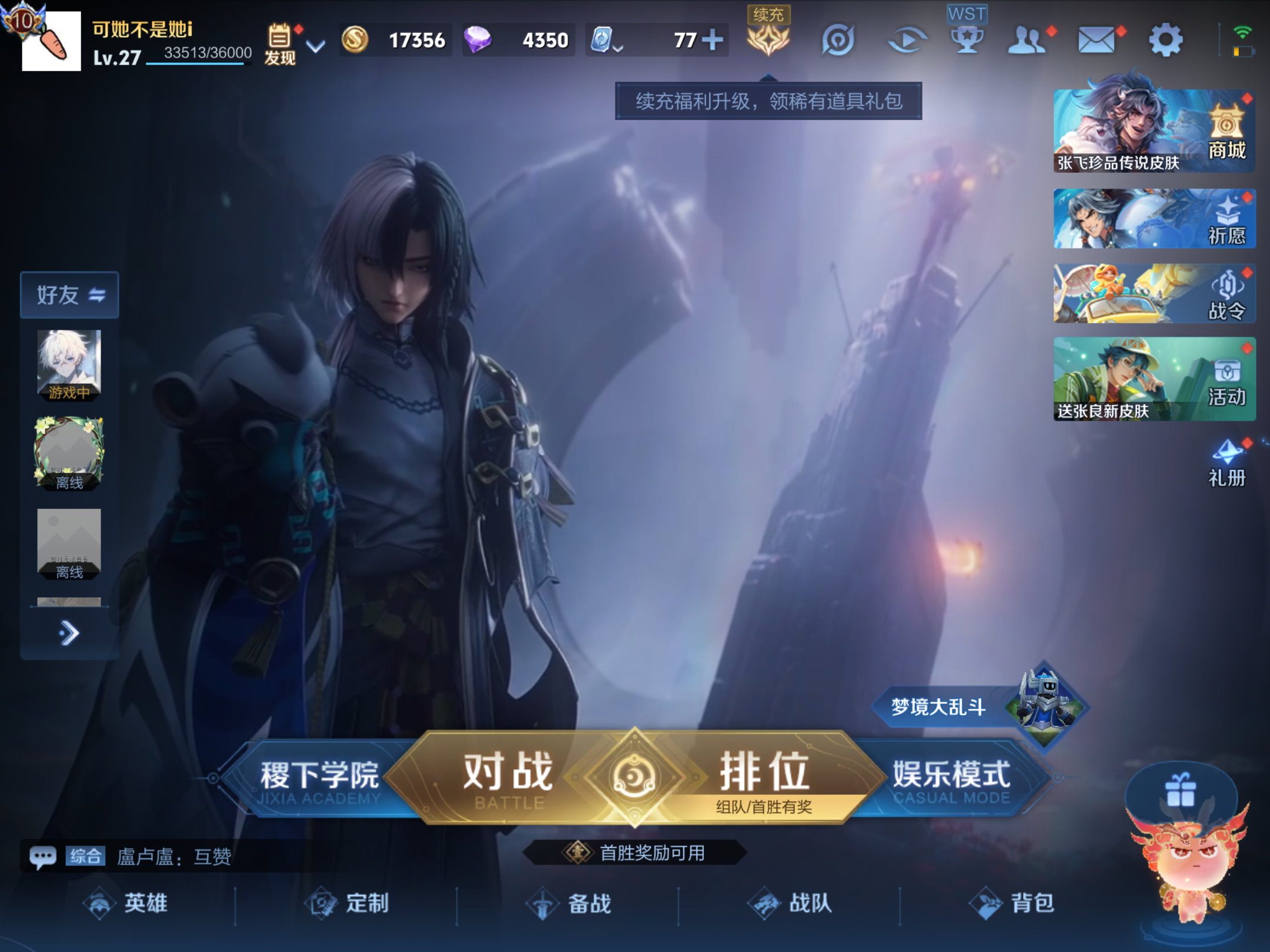 WZQM3128668王者荣耀账号详情图12 WZQM3128668王者荣耀账号详情图12
