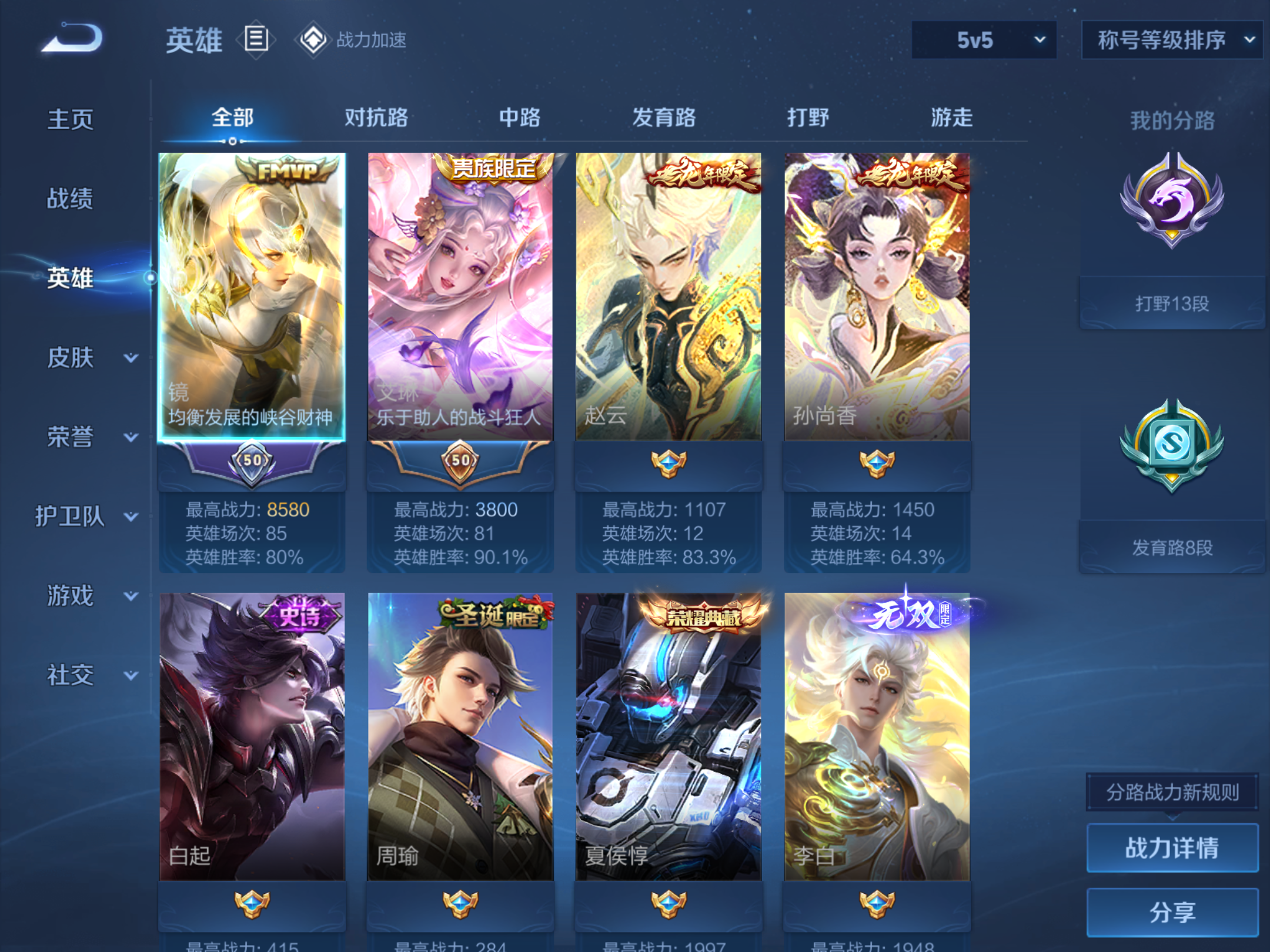 WZQM3128668王者荣耀账号详情图19 WZQM3128668王者荣耀账号详情图19