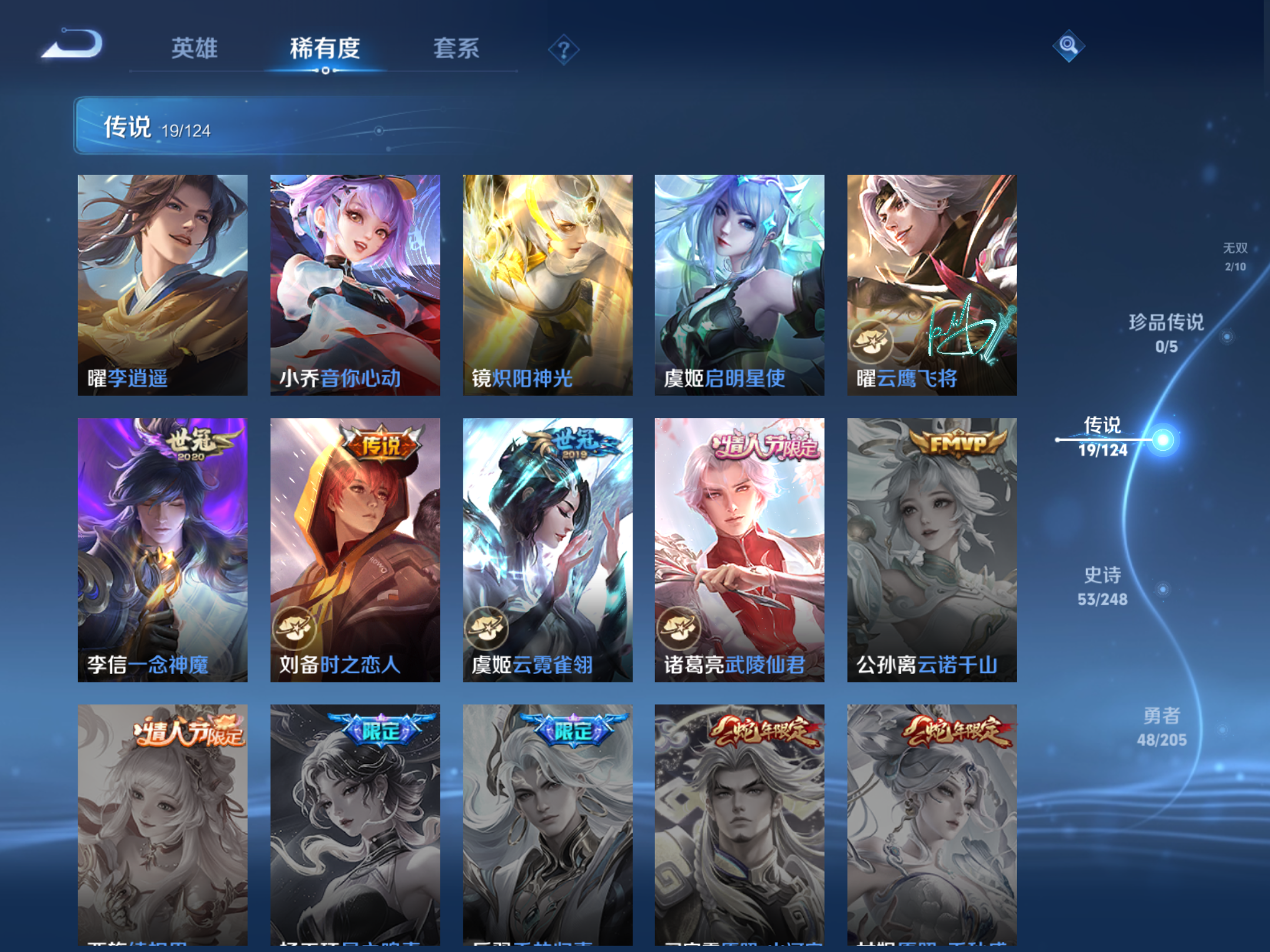 WZQM3128668王者荣耀账号详情图25 WZQM3128668王者荣耀账号详情图25