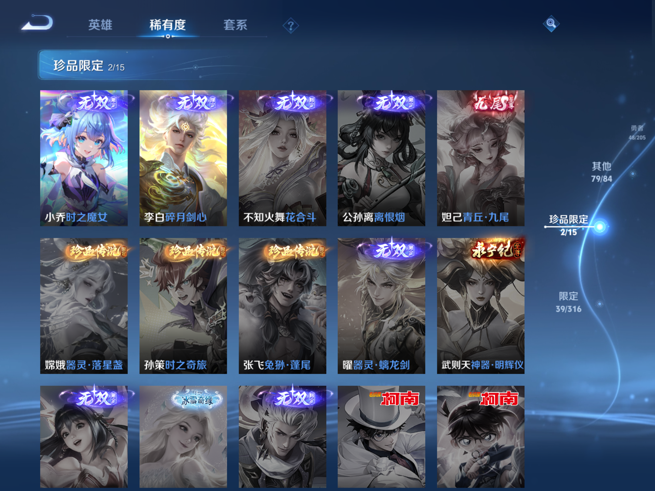WZQM3128668王者荣耀账号详情图28 WZQM3128668王者荣耀账号详情图28