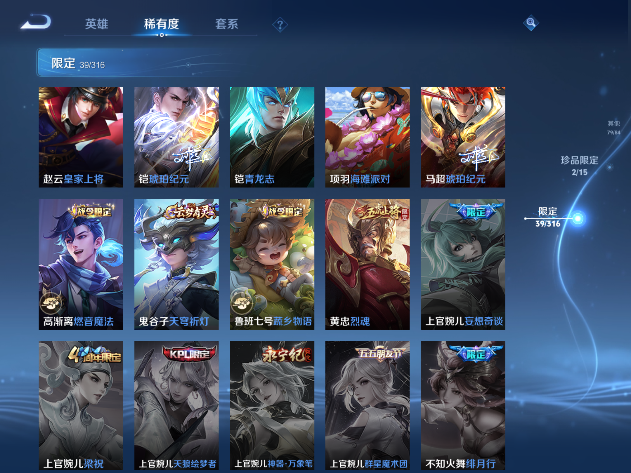 WZQM3128668王者荣耀账号详情图30 WZQM3128668王者荣耀账号详情图30