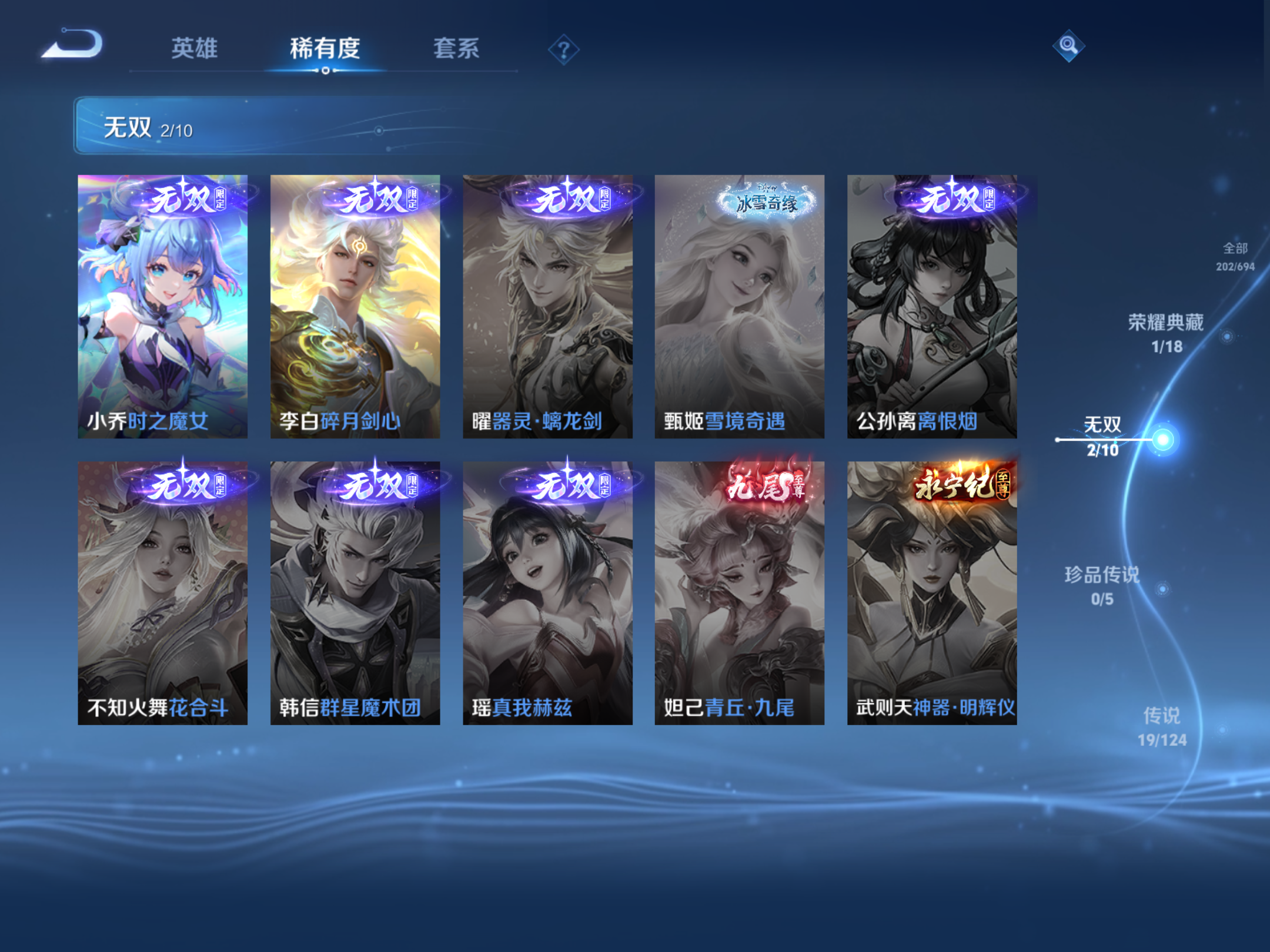 WZQM3128668王者荣耀账号详情图24 WZQM3128668王者荣耀账号详情图24