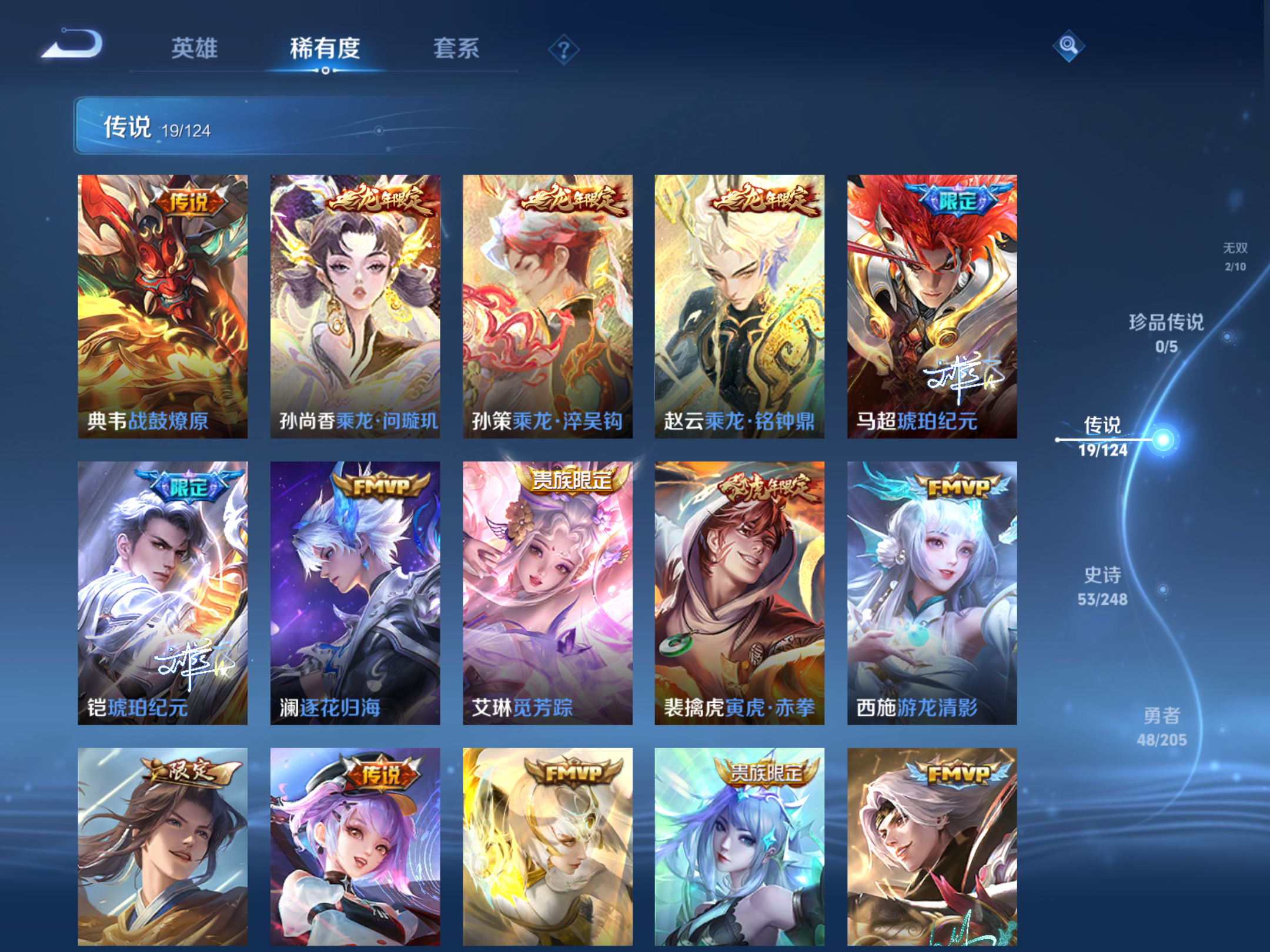 WZQM3128668王者荣耀账号详情图31 WZQM3128668王者荣耀账号详情图31