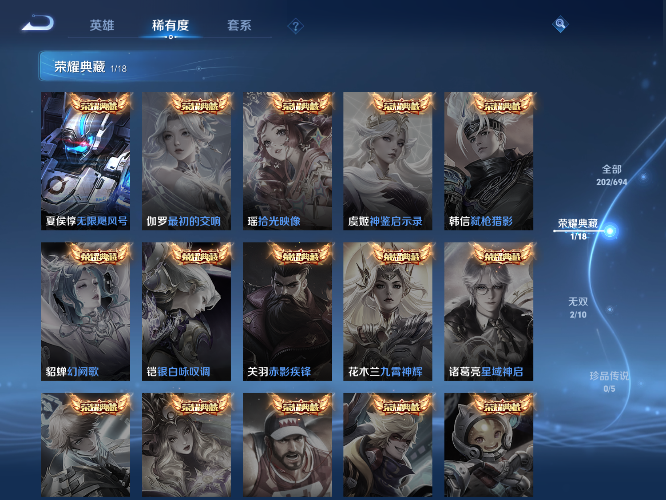 WZQM3128668王者荣耀账号详情图23 WZQM3128668王者荣耀账号详情图23