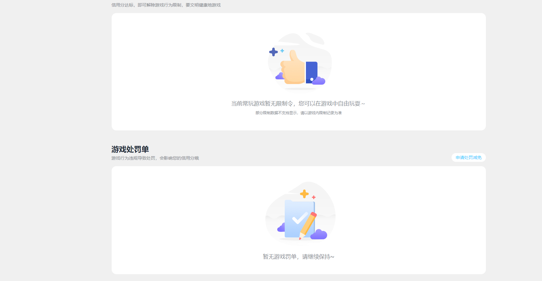 编号73227 可二次 等级 30级 战斗...