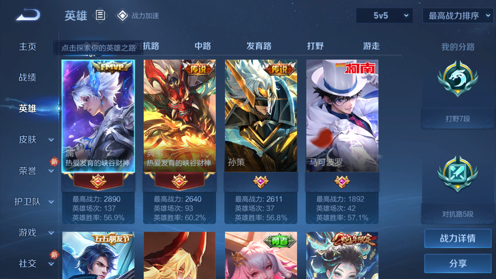 HPQM3264811和平精英账号详情图7 HPQM3264811和平精英账号详情图7