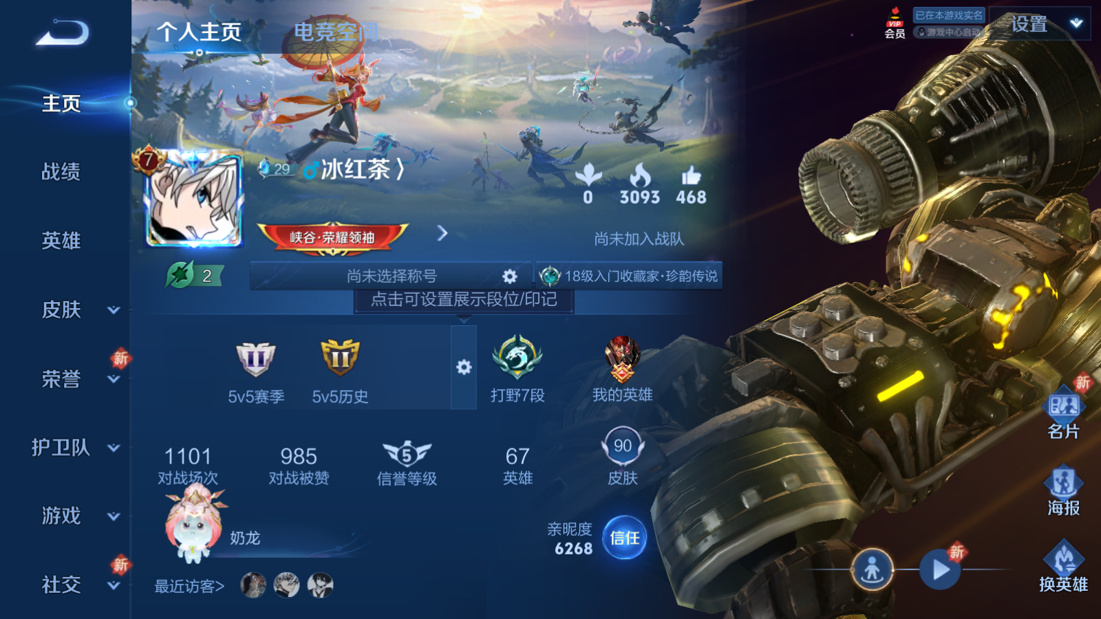 HPQM3264811和平精英账号详情图6 HPQM3264811和平精英账号详情图6