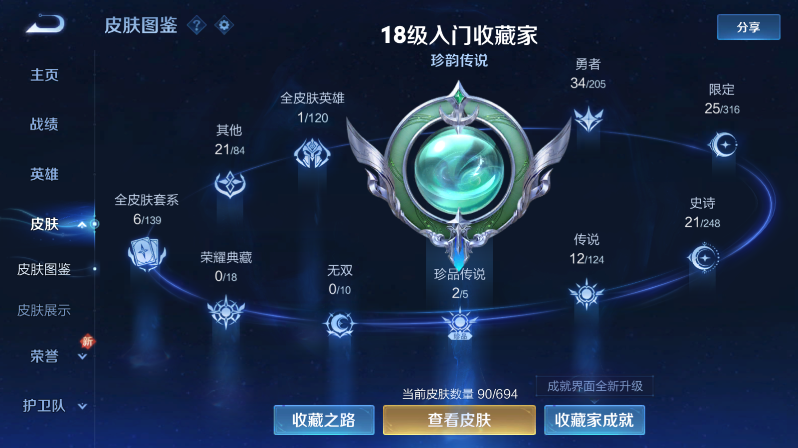 HPQM3264811和平精英账号详情图3 HPQM3264811和平精英账号详情图3