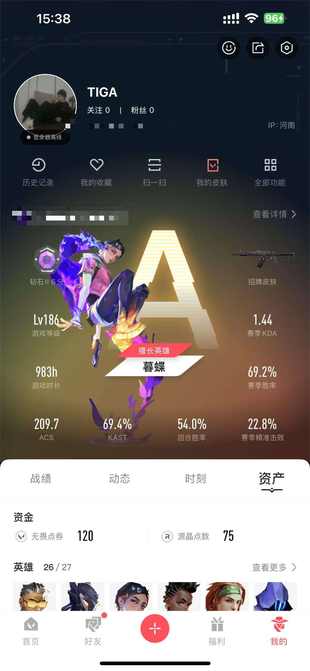 WWQXYY35535无畏契约账号详情图2 WWQXYY35535无畏契约账号详情图2