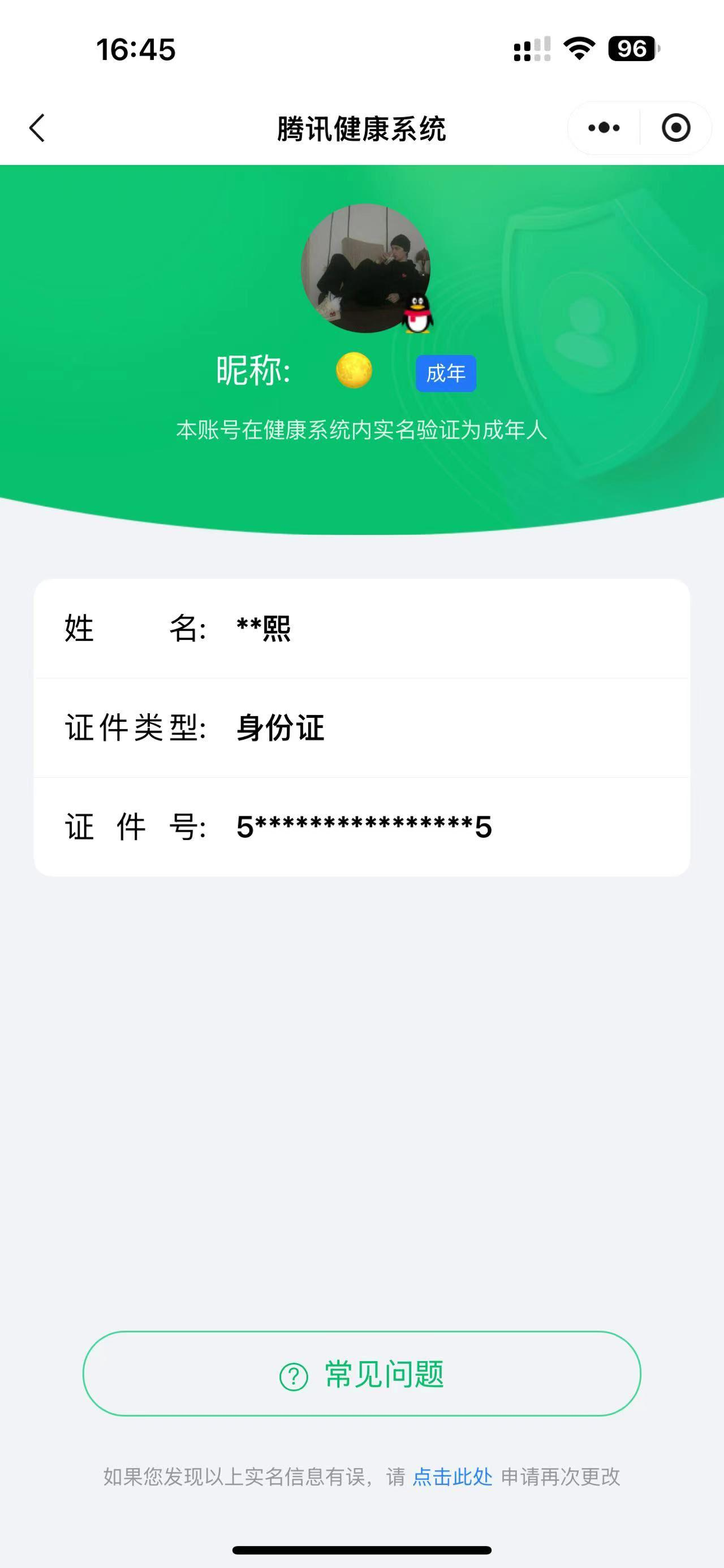 WWQXYY35535无畏契约账号详情图3 WWQXYY35535无畏契约账号详情图3