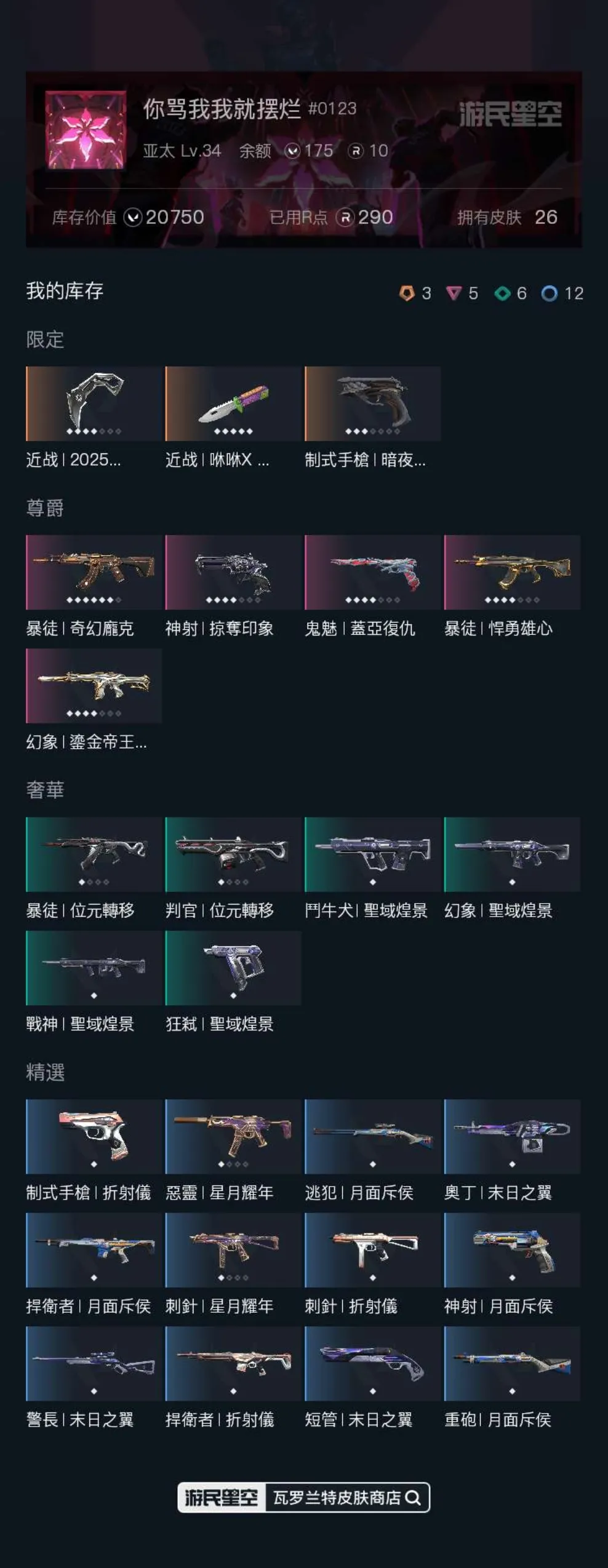 8952  马来西亚服 金牌3 12特攻 ...