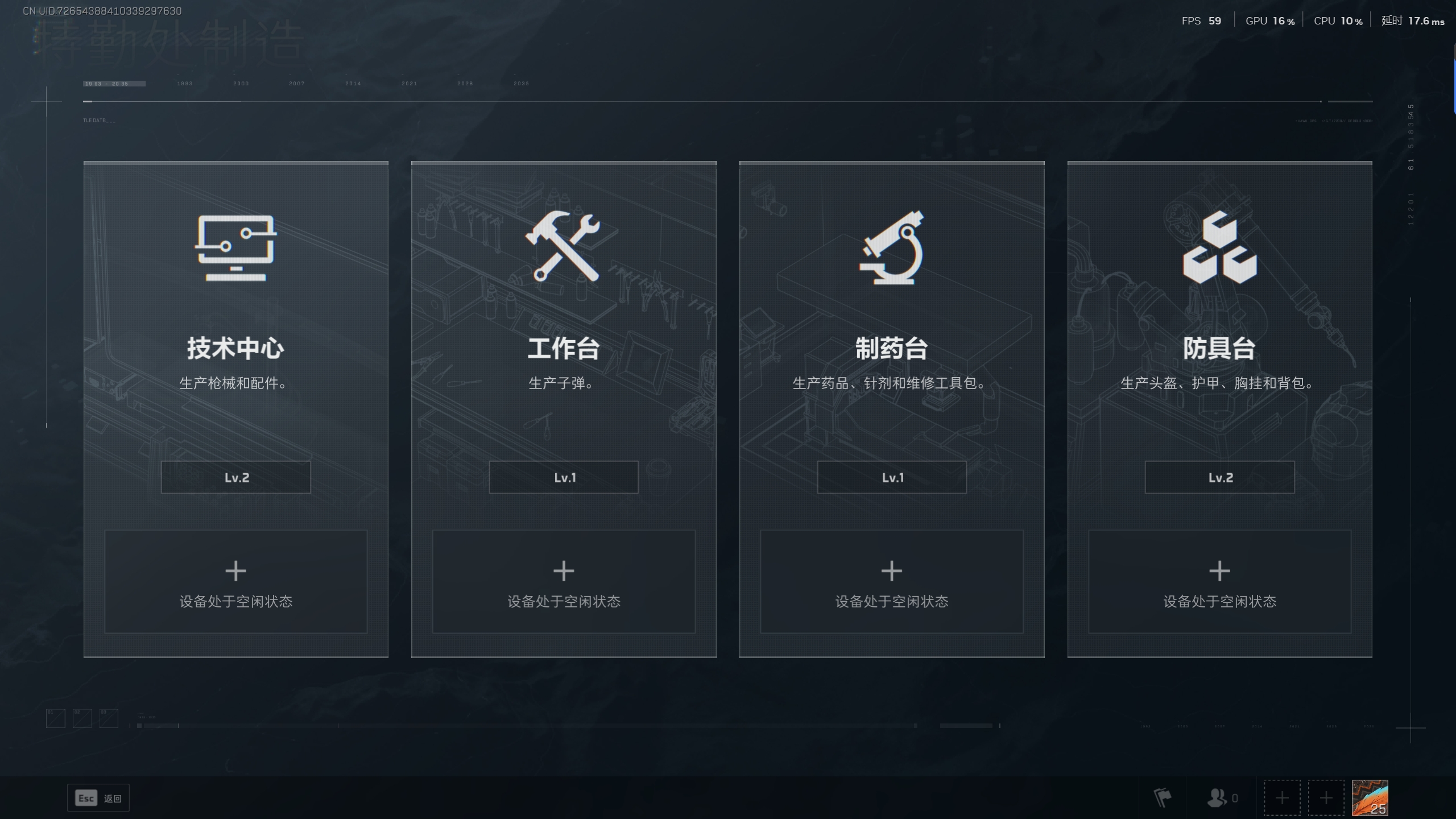 SJZTXWY32439三角洲行动账号详情图7