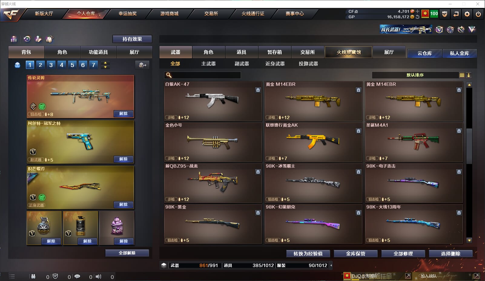 CFQM39073穿越火线账号详情图27