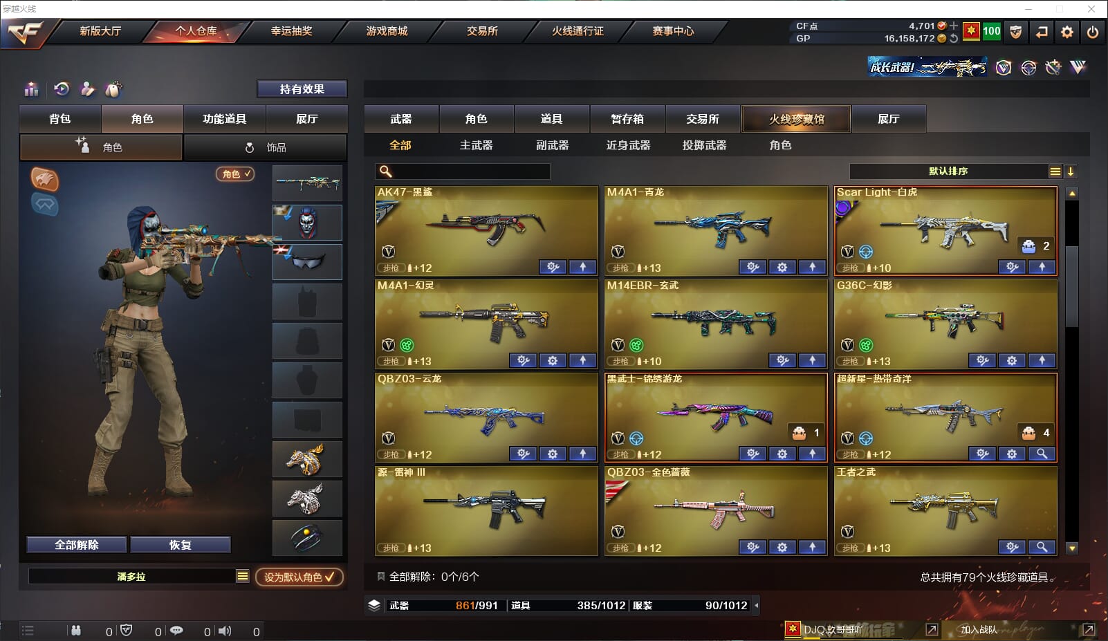 CFQM39073穿越火线账号详情图4