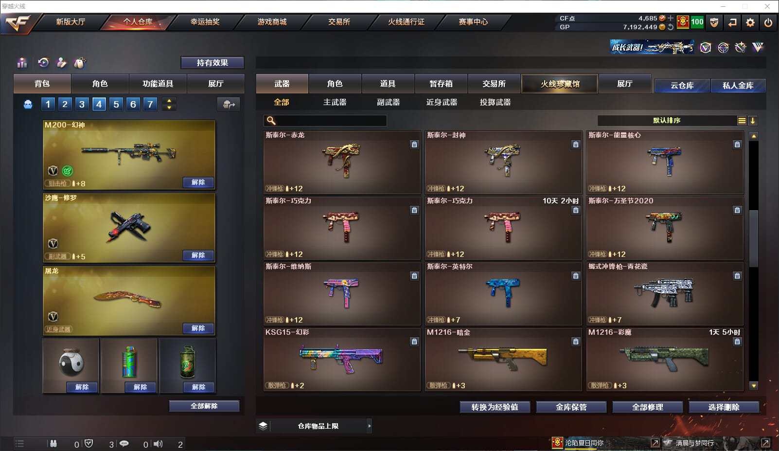 CFQM39074穿越火线账号详情图22