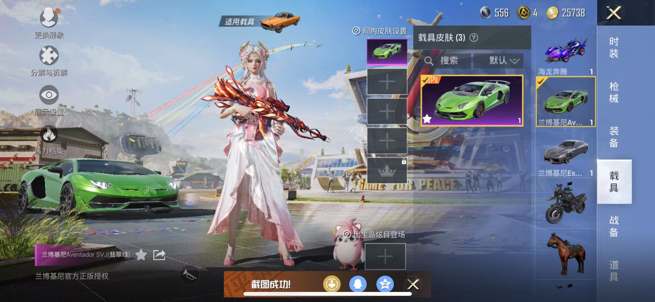HPQM3278768和平精英账号详情图2 HPQM3278768和平精英账号详情图2