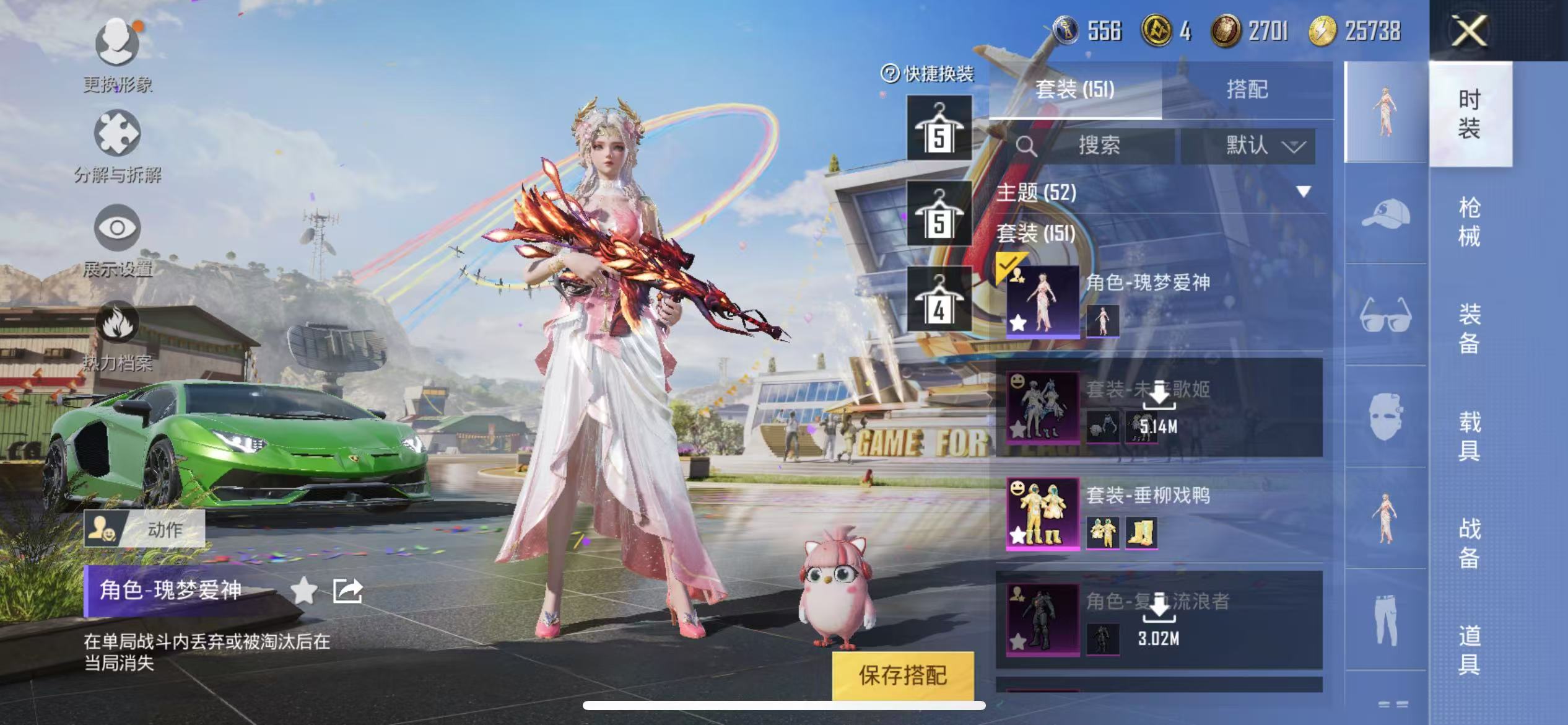 HPQM3278768和平精英账号详情图5 HPQM3278768和平精英账号详情图5