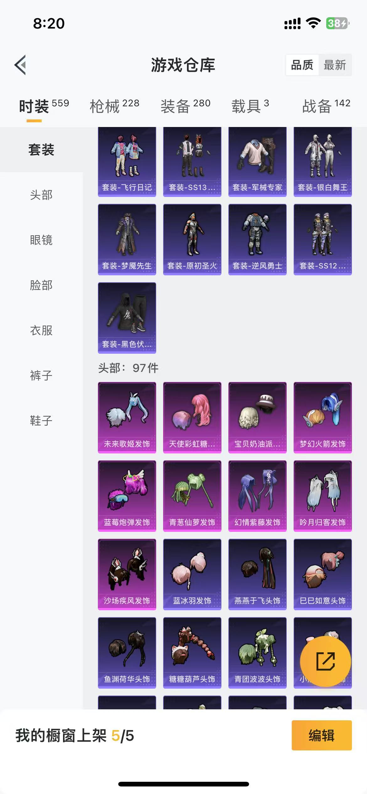 HPQM3278768和平精英账号详情图10 HPQM3278768和平精英账号详情图10