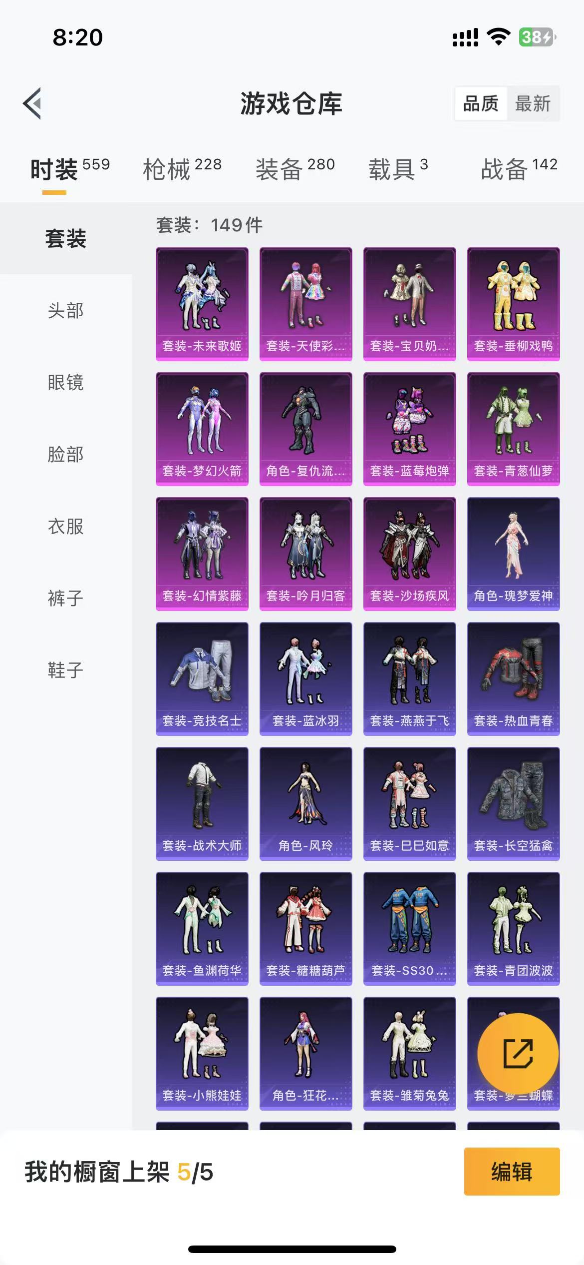 HPQM3278768和平精英账号详情图11 HPQM3278768和平精英账号详情图11