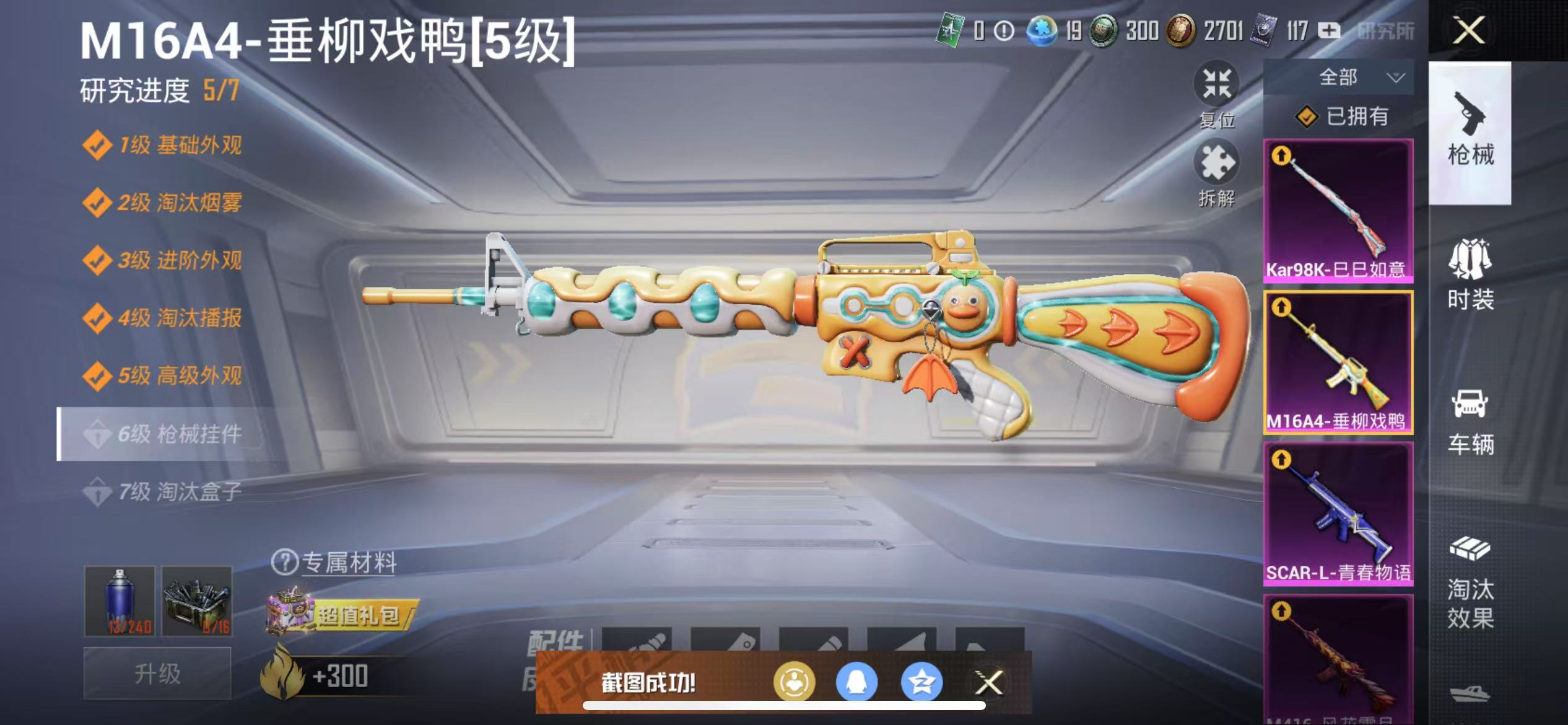 HPQM3278768和平精英账号详情图25 HPQM3278768和平精英账号详情图25