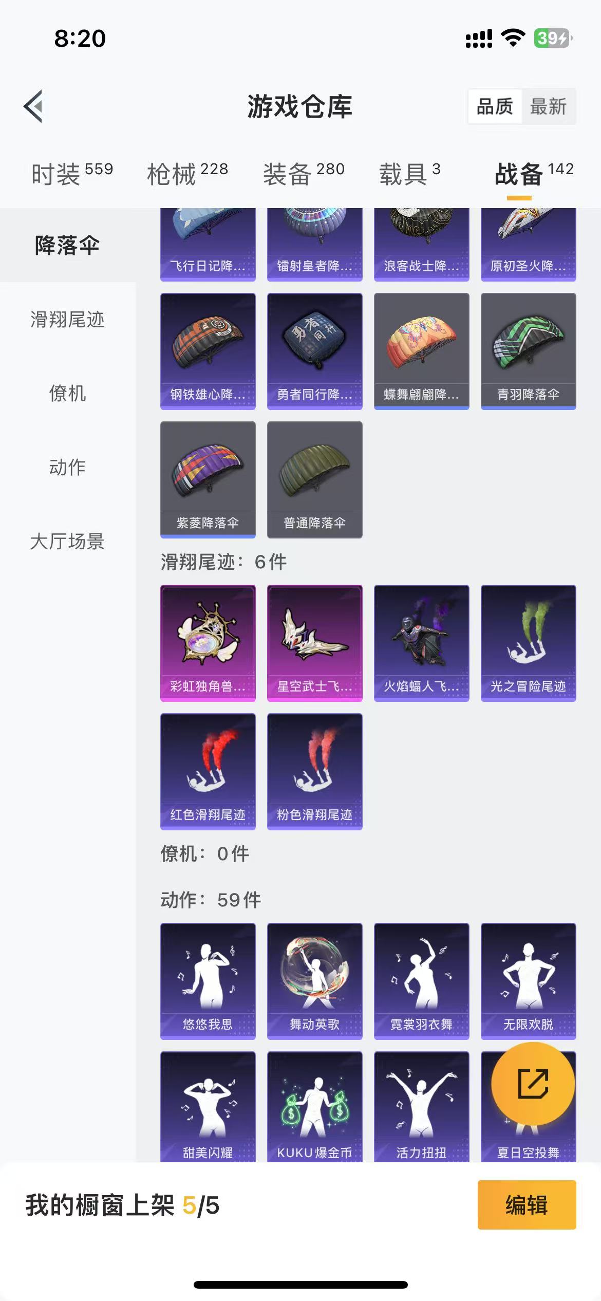 HPQM3278768和平精英账号详情图7 HPQM3278768和平精英账号详情图7