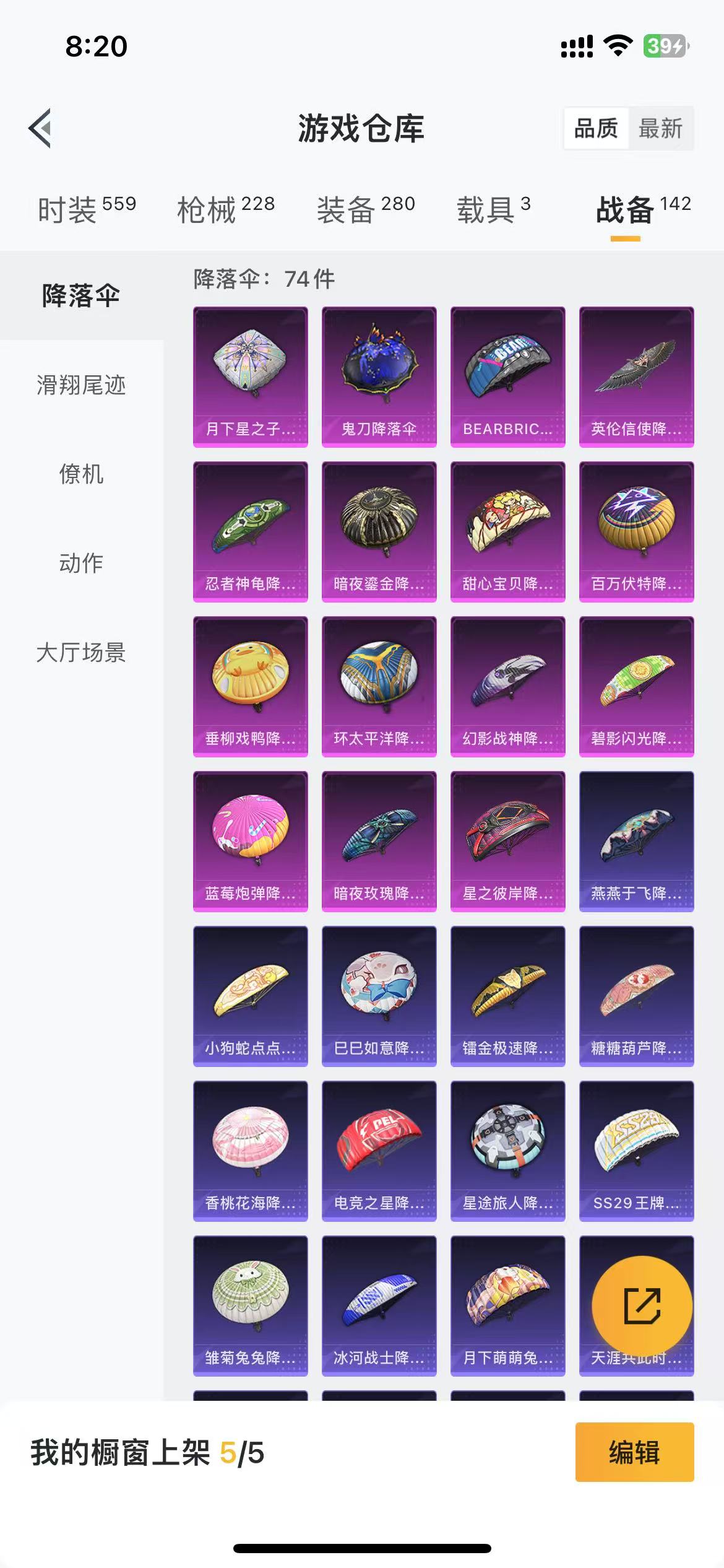 HPQM3278768和平精英账号详情图28 HPQM3278768和平精英账号详情图28