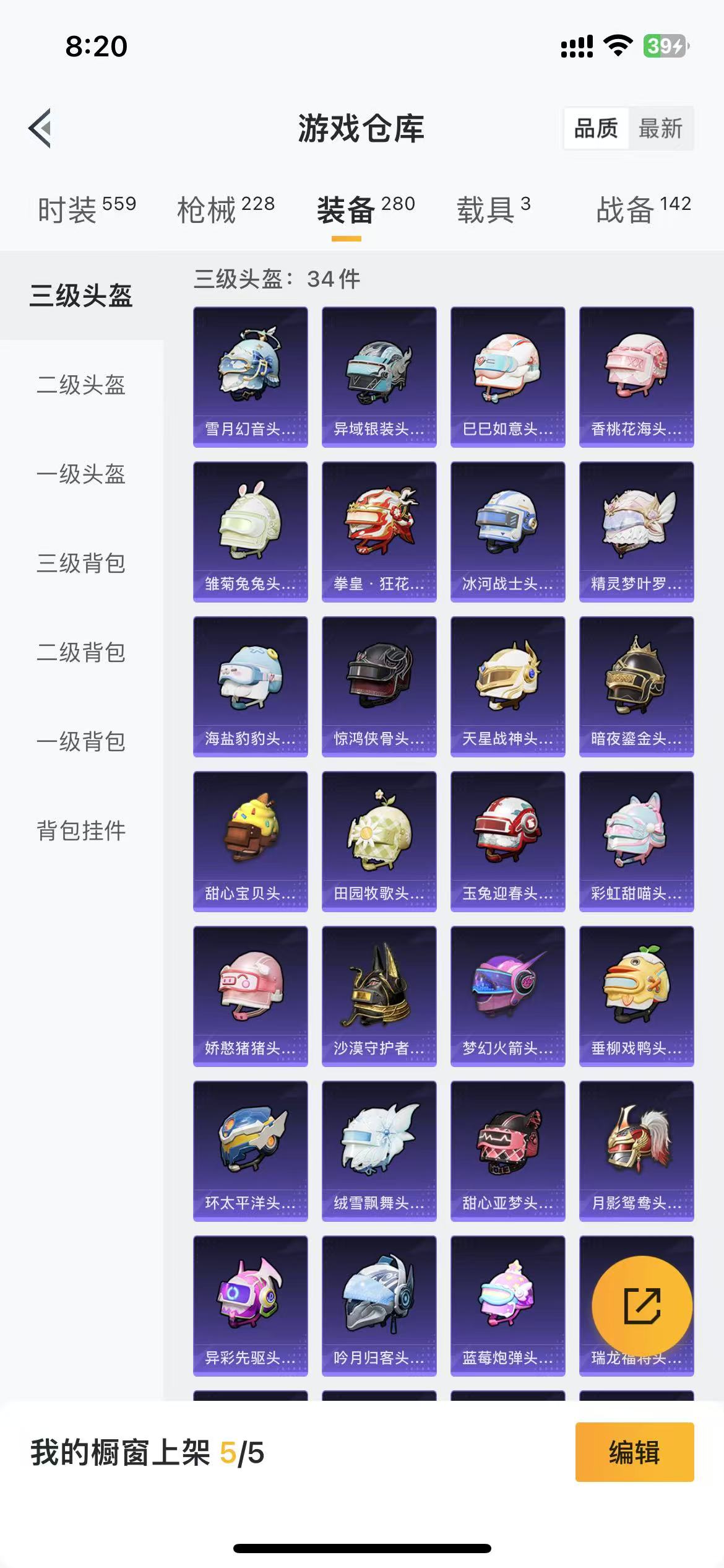 HPQM3278768和平精英账号详情图27 HPQM3278768和平精英账号详情图27