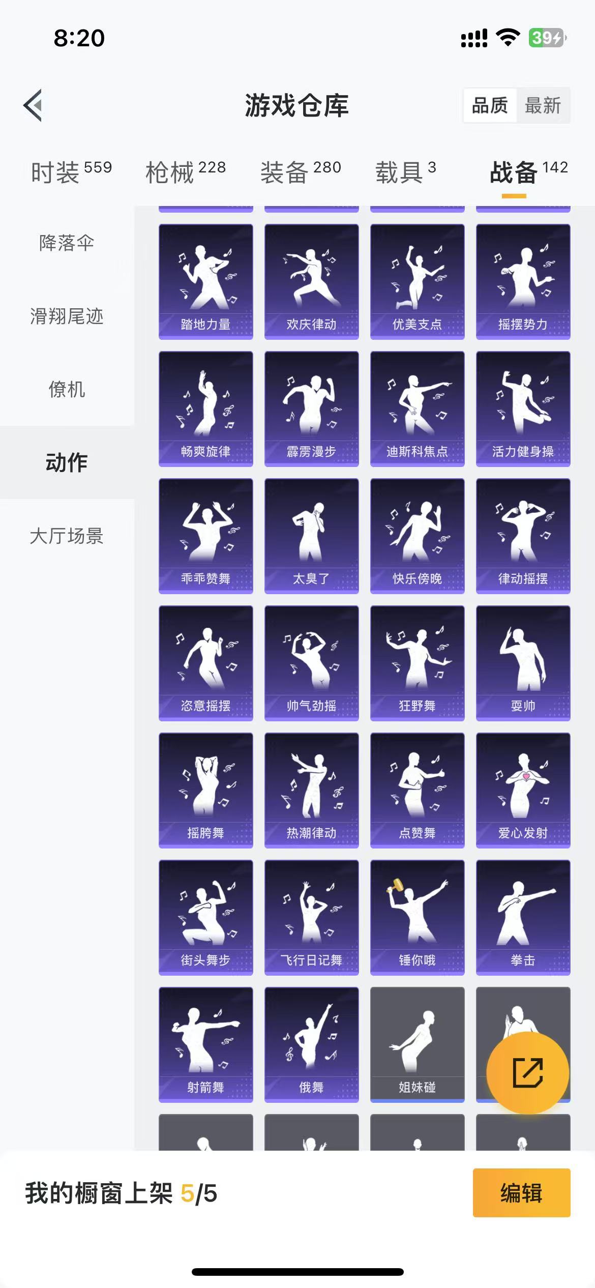 HPQM3278768和平精英账号详情图31 HPQM3278768和平精英账号详情图31
