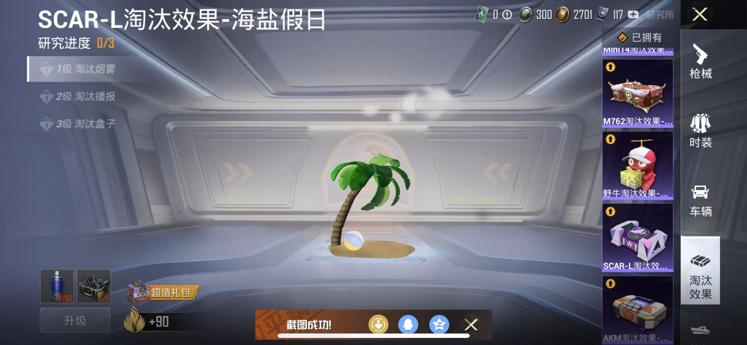 HPQM3278768和平精英账号详情图21 HPQM3278768和平精英账号详情图21