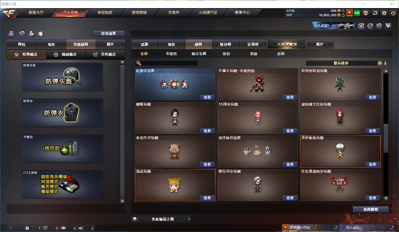 CFQM39078穿越火线账号详情图37