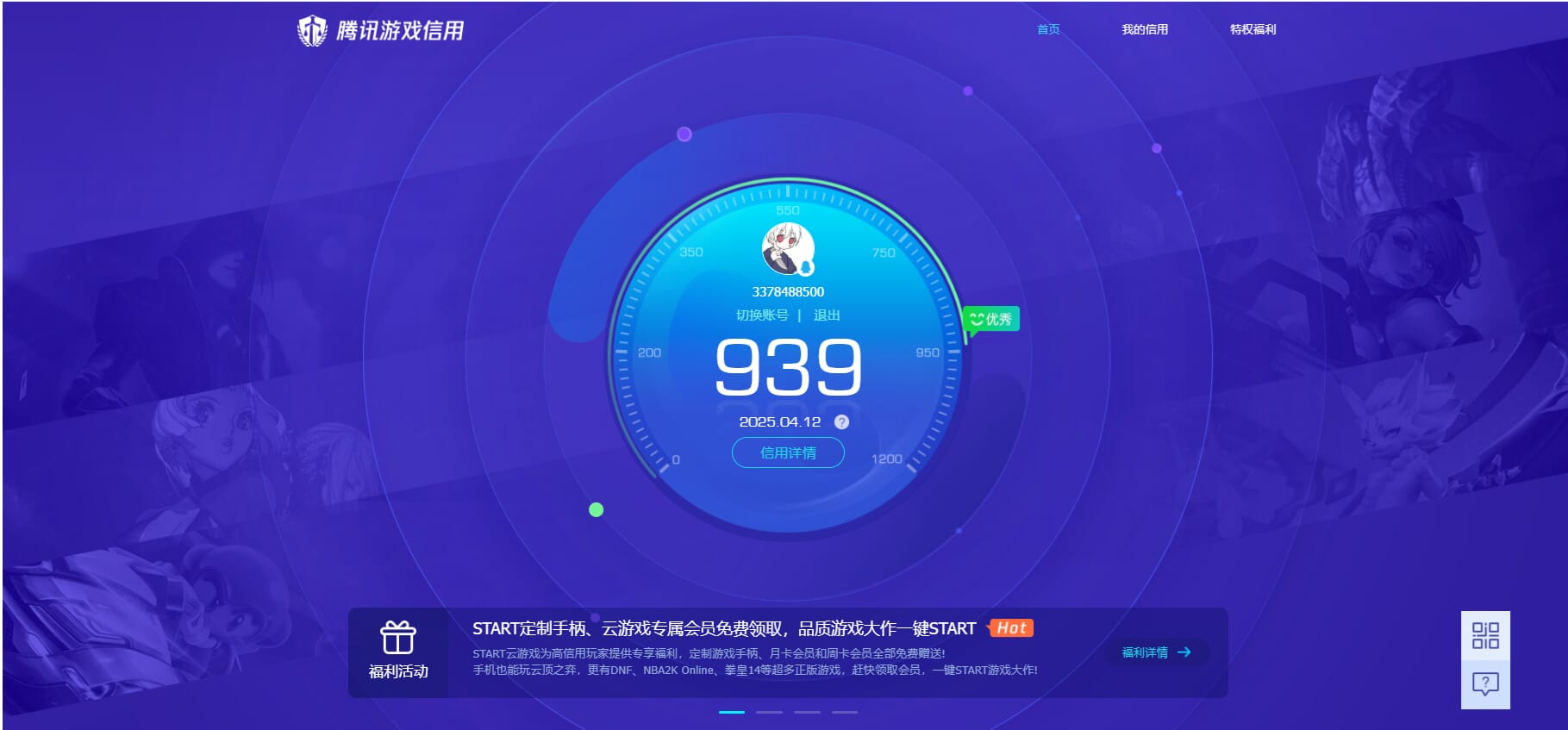 CFQM39078穿越火线账号详情图43