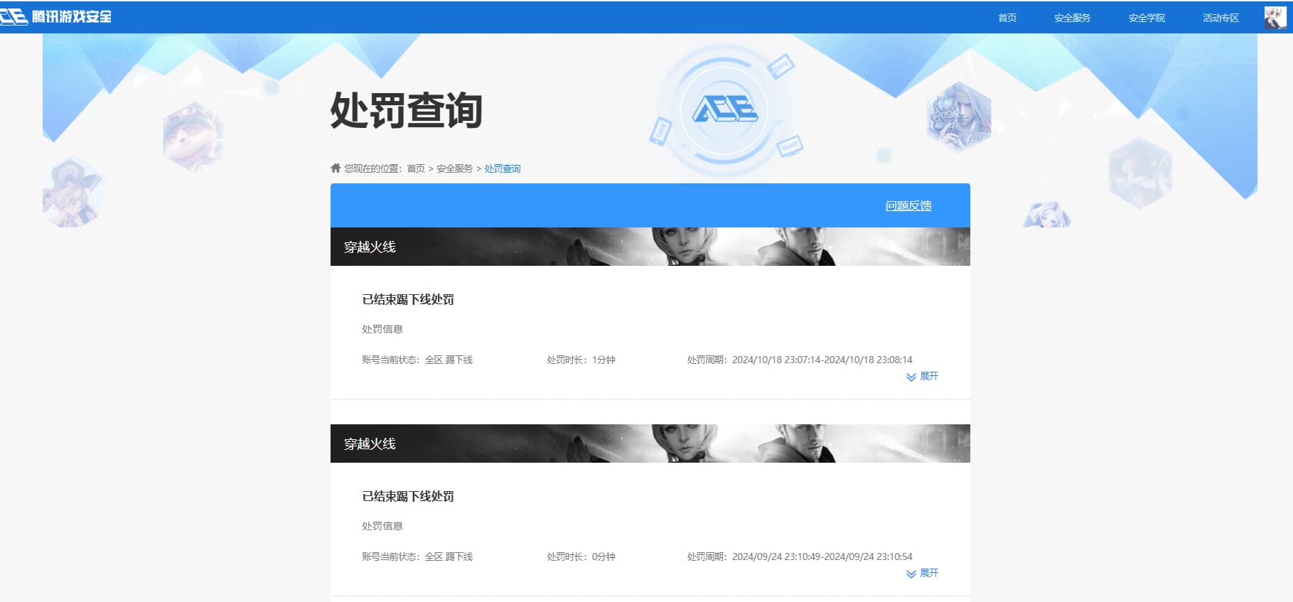 CFQM39078穿越火线账号详情图46